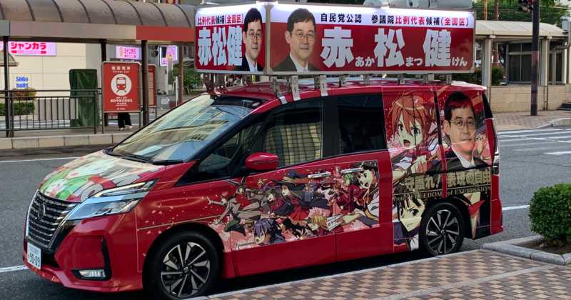 5 Anti Anime Censorship Candidates Running in Japan’s Elections