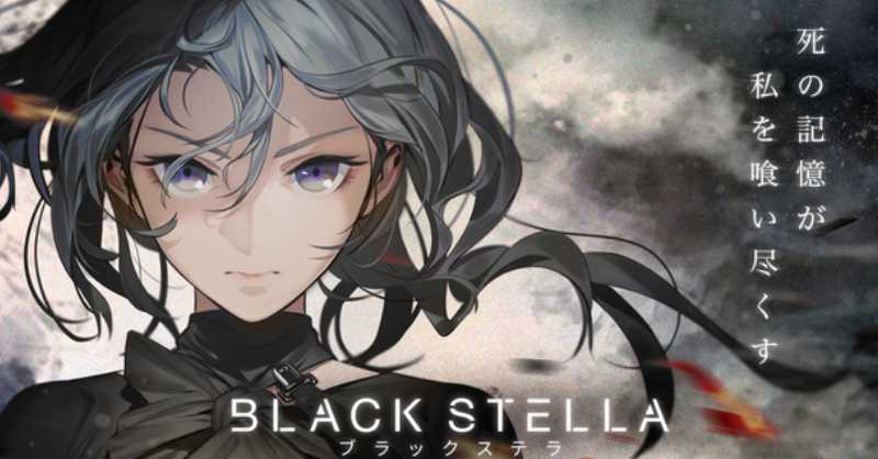 Black Stella InFerno will be closed