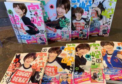 For a Limited Time, You Can Buy the Manga of Uzaki-chan with Naomi Oozora on the cover