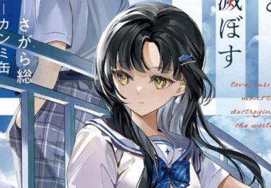 Light Novel Koi to Noroi to Sekai plagiarized Inakunare Gunjou