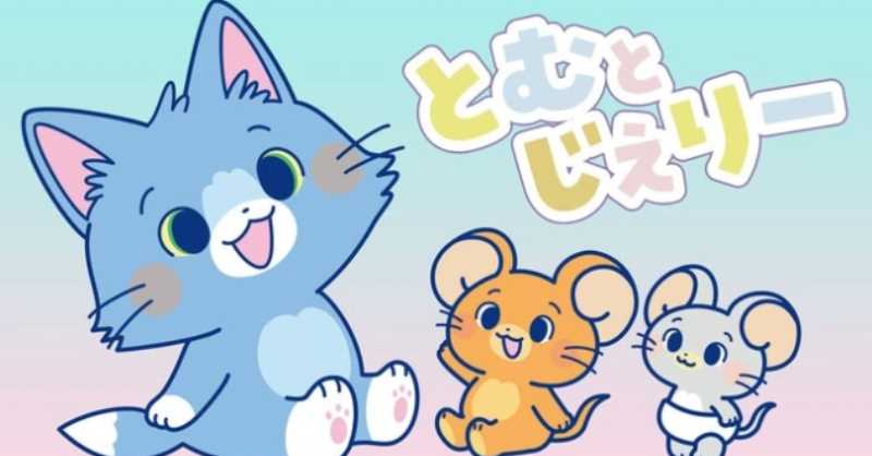 Tom and Jerry redesign for a new japanese cartoon is very cute!