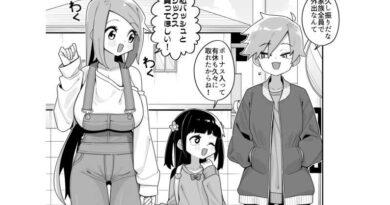 Can you guess who are the Mother, Father and Daughter in Shinagawa Mikuzu art
