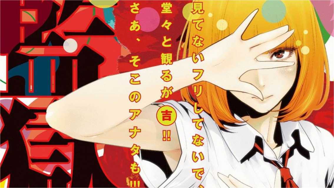 Author has Manga Cancelled at the Last Minute and by an “Explicit” Magazine