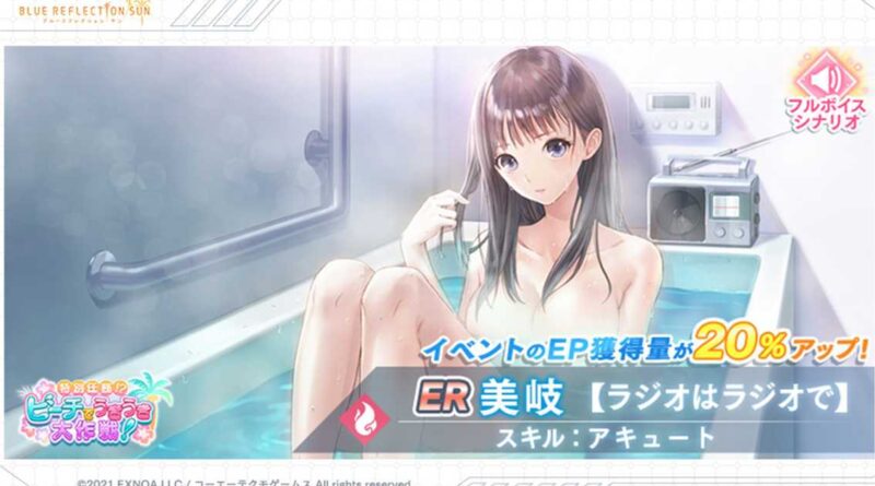Apple Demands and Blue Reflection will Censor Illustrations of Cleavage, Feet, and More