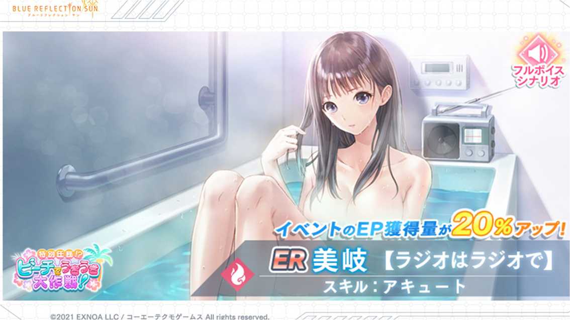 Apple Demands and Blue Reflection will Censor Illustrations of Cleavage, Feet, and More