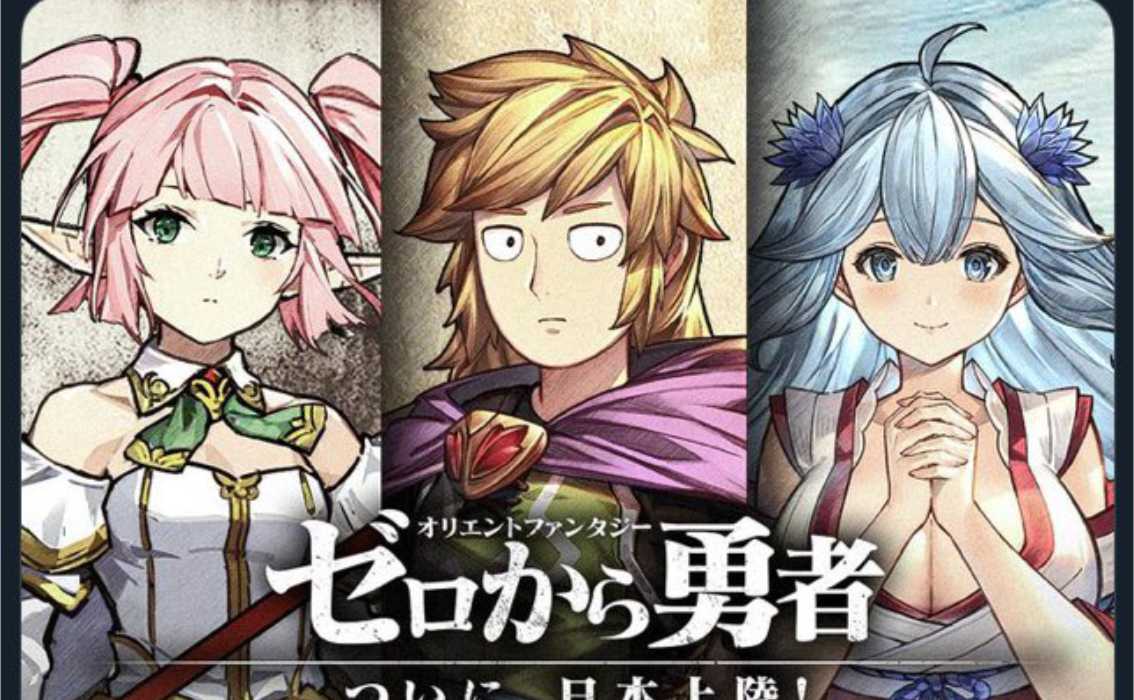 New Mobile Game Zero to Yuusha Orient Fantasy has Similarities to Zelda and One Punch Man