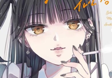 There's a Yuri Manga About Smoking Maids