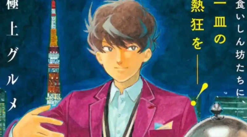 Hoshinaki Sekai no Annainin