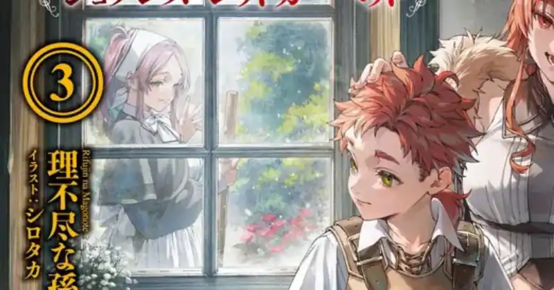 deleted-mushoku-tensei-chapter-returns-romance-between-ars-and-aisha